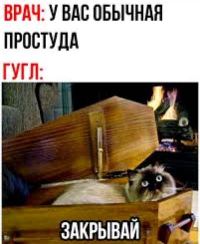 Мем