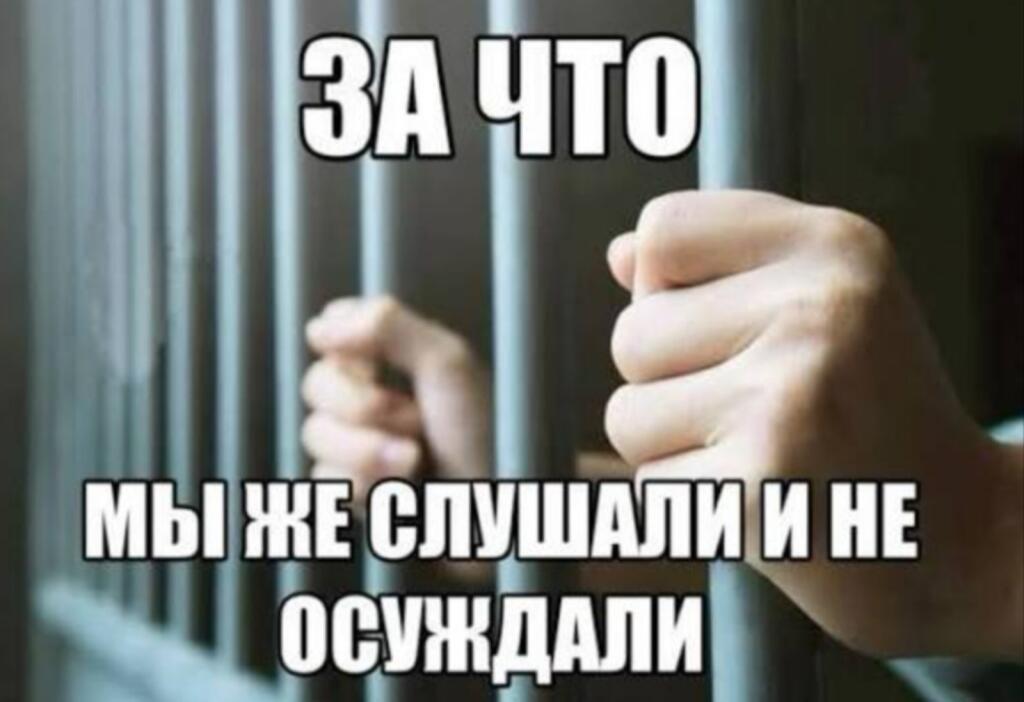 Уголовная ответственность