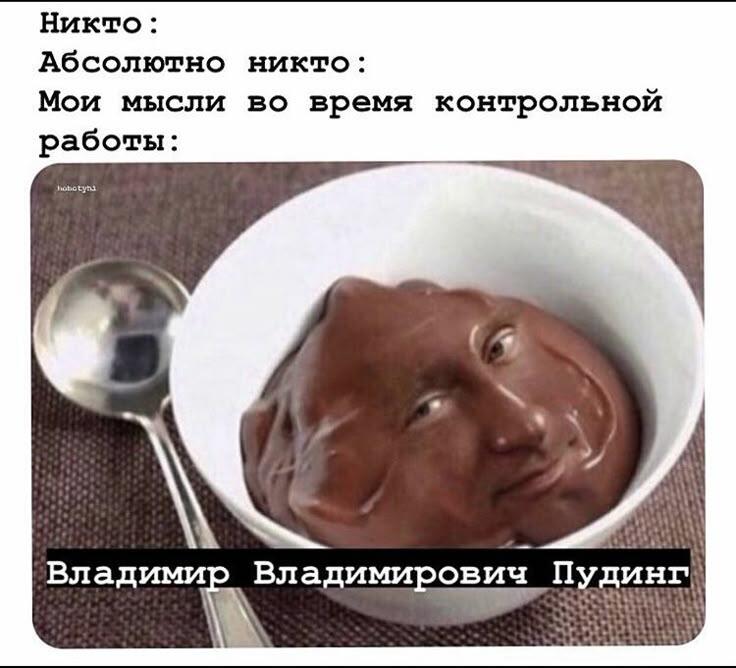 10 мемов подряд, ловите)