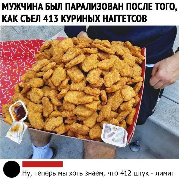 – Как в тебя влезло-то?
– Не знаю, просто кусьна