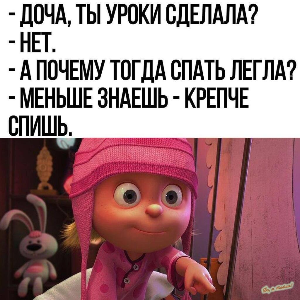 Мем от Weiss