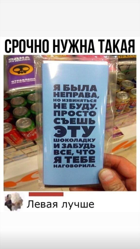 Какую шоколадку выбрали бы вы?