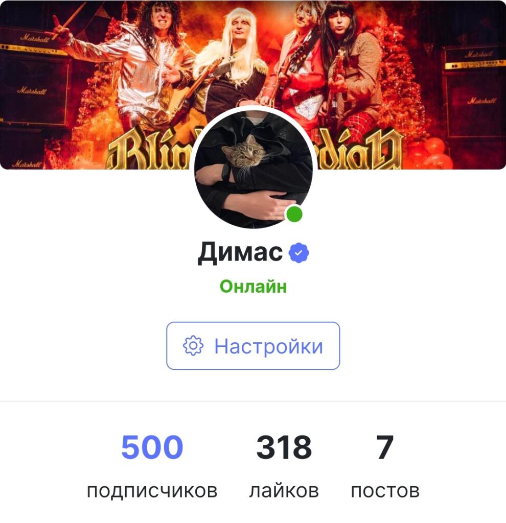 ого, 500, спасибо)🎉