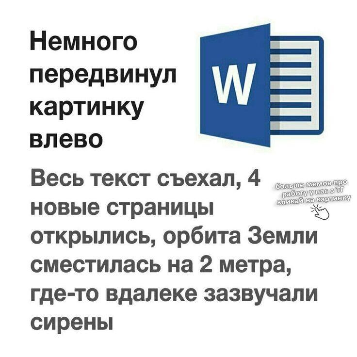 Как же это... БЕСИТ