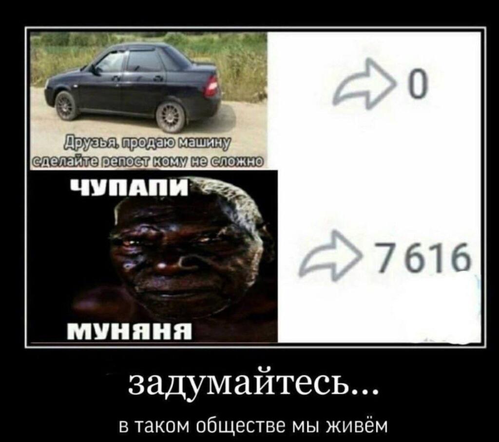 Чупапи муняню