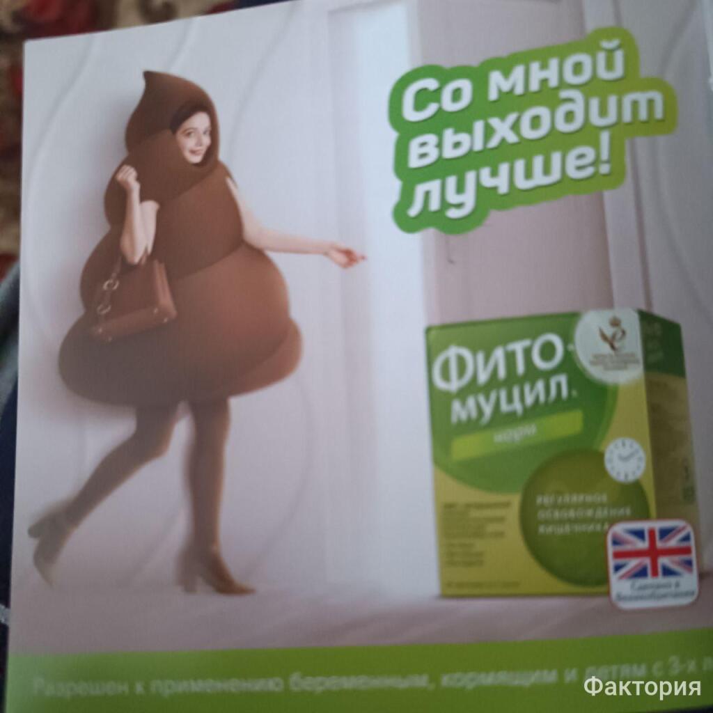 Мем от Фактория