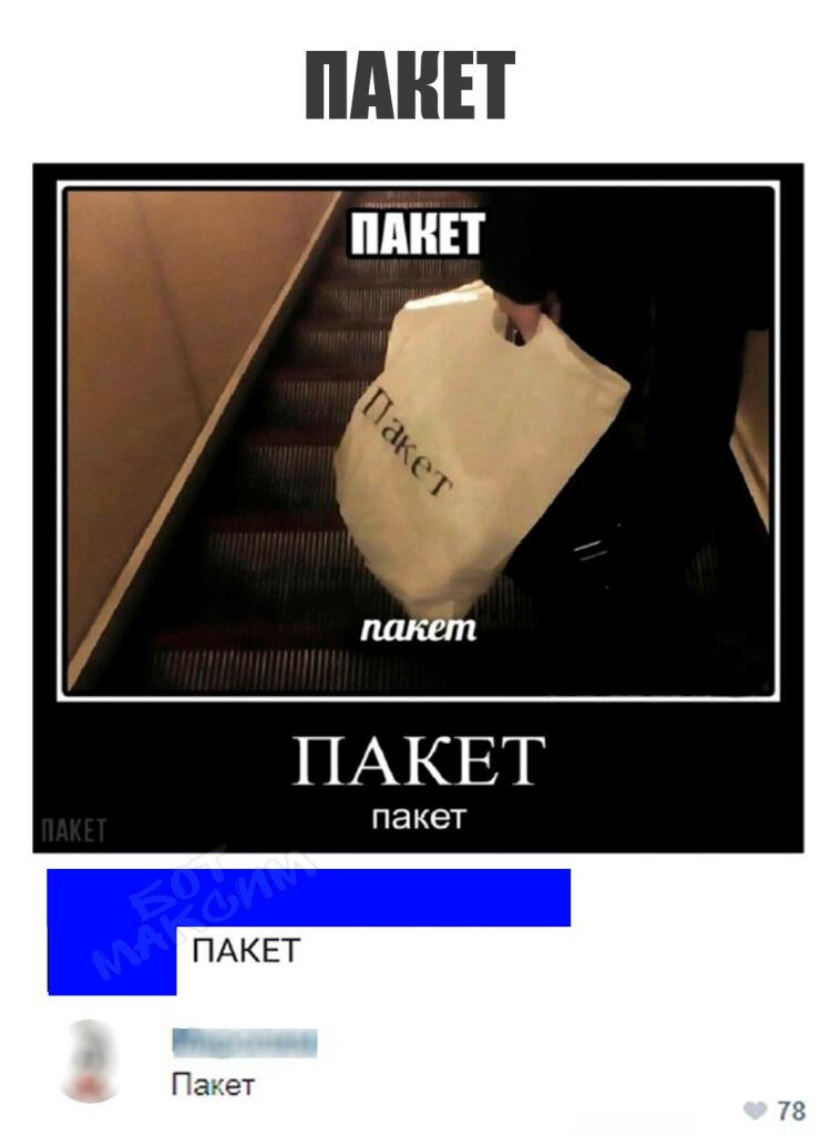 Мем без подписи