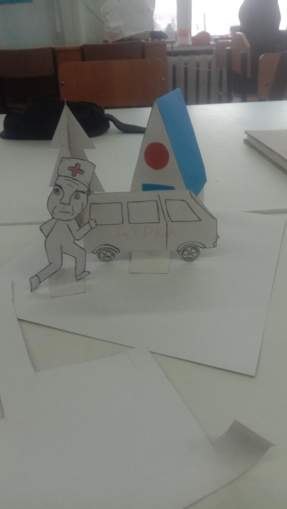 Гляньте что сделала