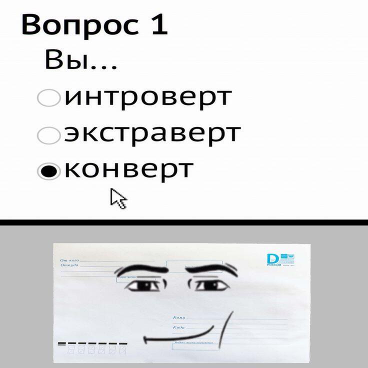 О да
