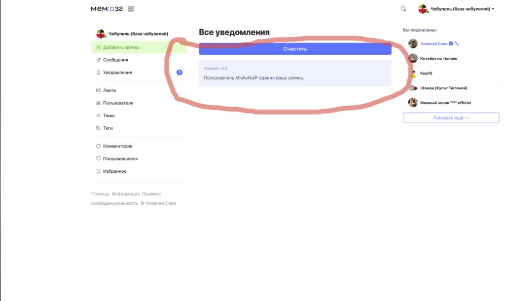 Чиво блин?