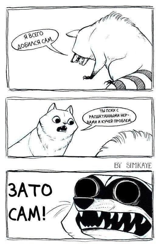 Мем от Teshich (Прошiренi ушлiпох)