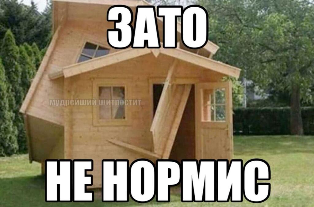 у меня вопрос - как это соорудили