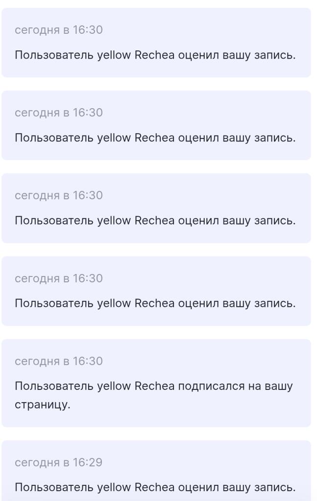 Серьезно, этот прикол со спамом лайками вроде я придумал (напишите в коментах если это не так)