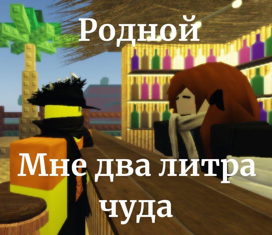 Бро, сдесь и сейчас