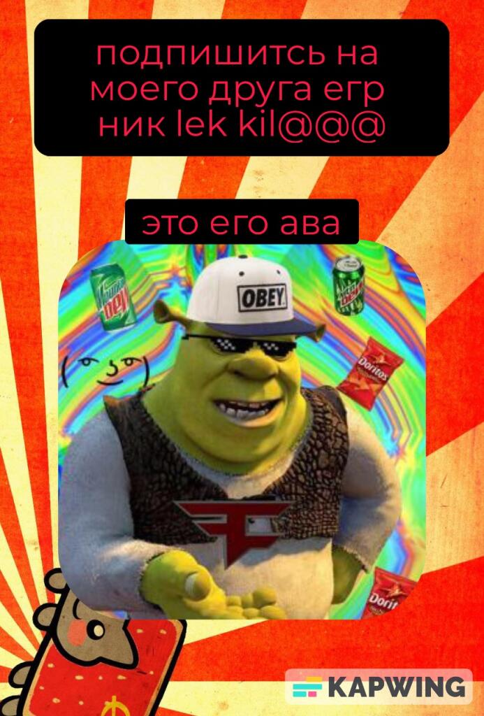 да я рекламирую