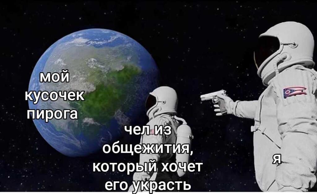 Мем от Kittlez987