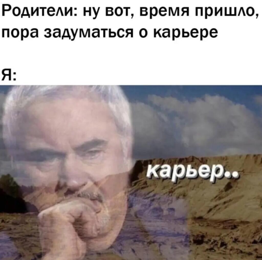 ⛰️Карьер...