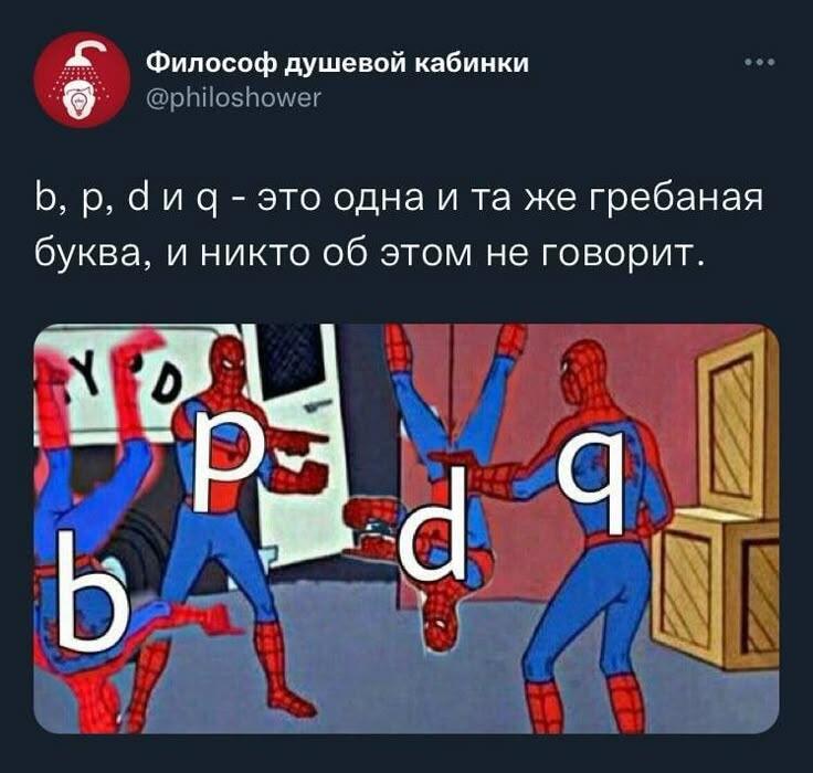 Знаете, вообще зачем люди покупают книги? Там же все буквы из алфавита...