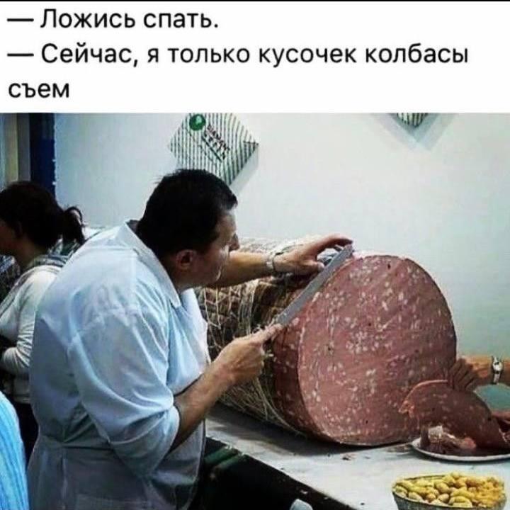 Мем от Weiss