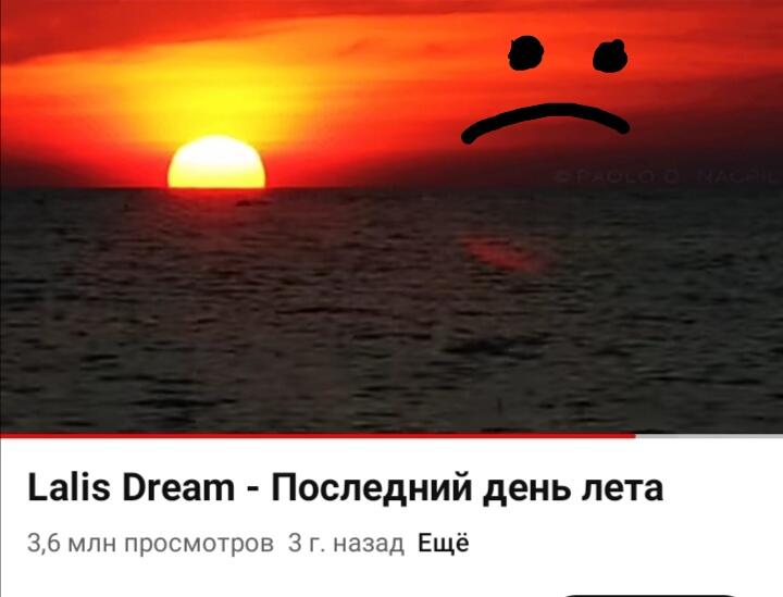 Ну что ребят, сегодня 31 августа, и данная песня как раз кстати, грущу, слушаю, провожаю лето 2024 :(