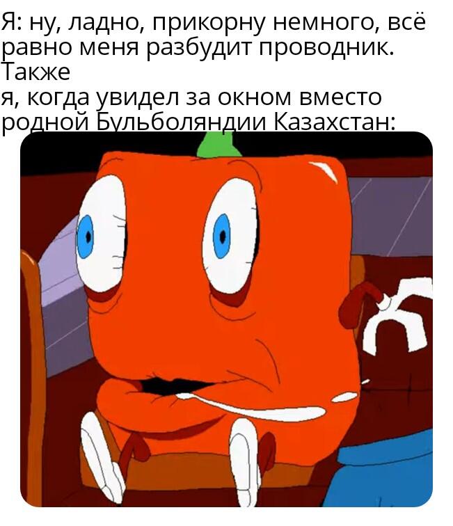 Мем от Батя