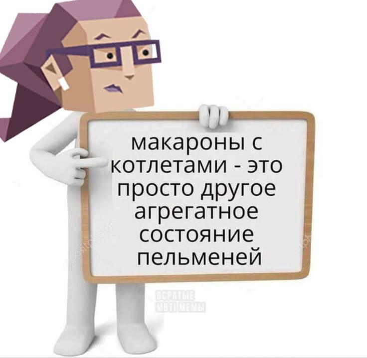 Мем от Империя кактусов[ПЛМ]