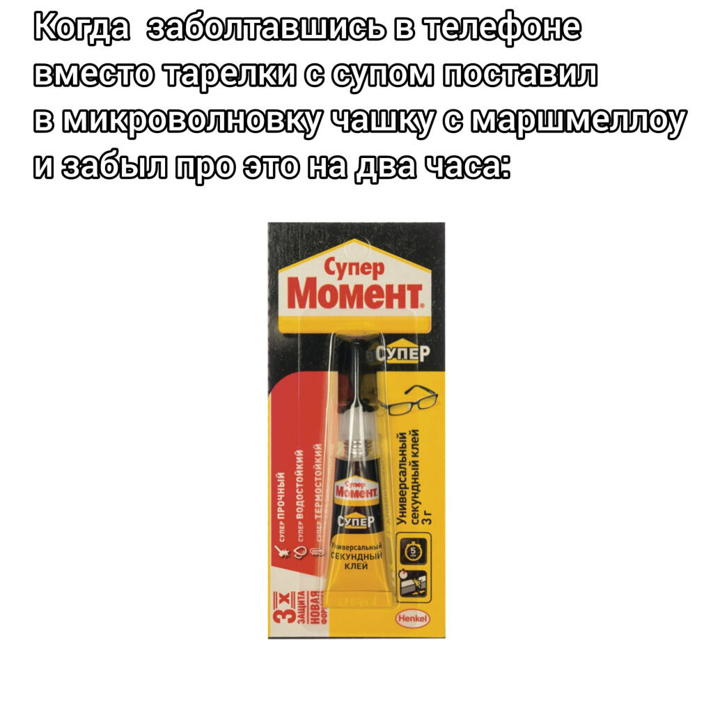 Мем от Столб ушёл