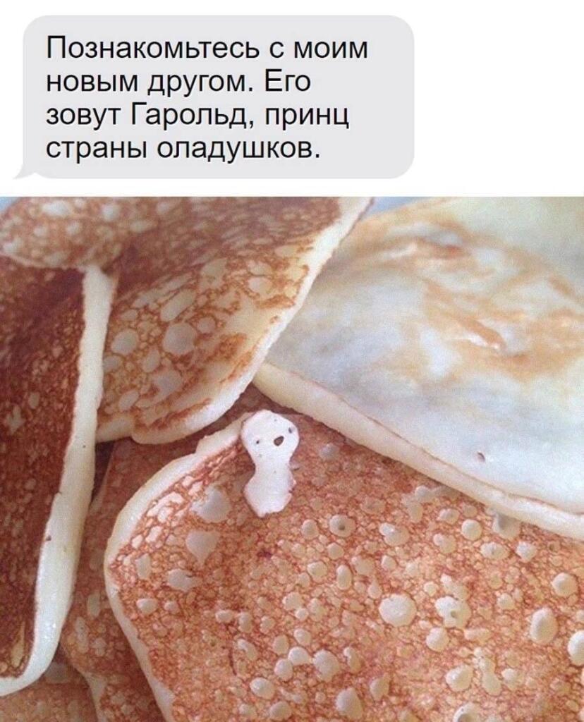 Мем от misfortune official