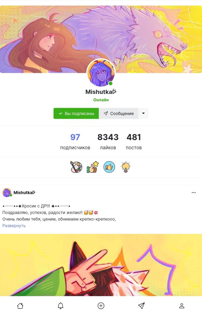 Давайте Мишутки 100 подписчиков добьём >:3