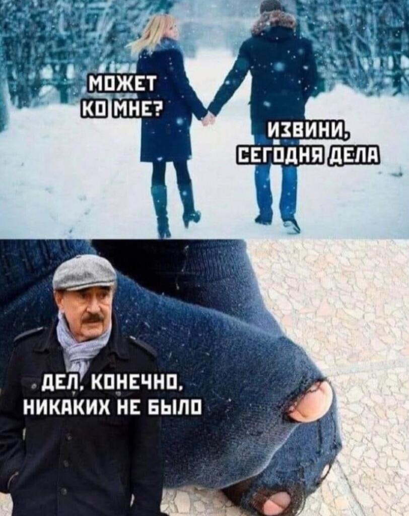 Мем от Weiss