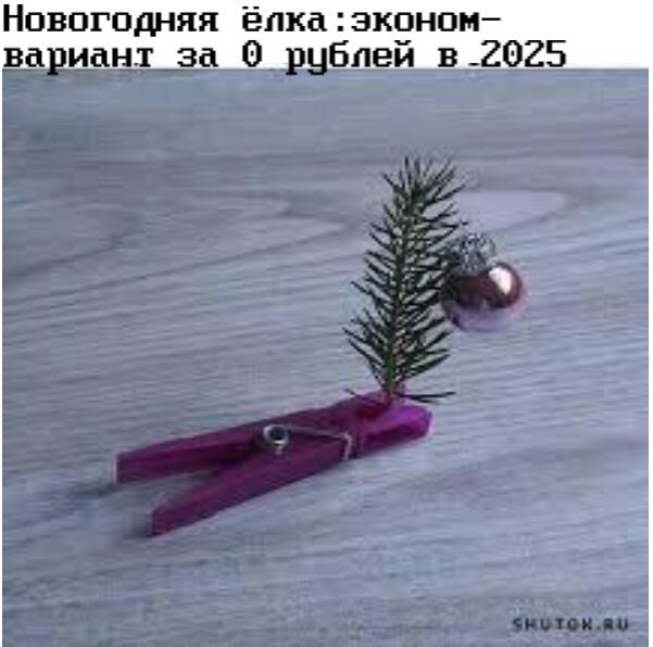 Мем без подписи