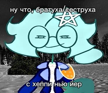 ну-с, уже 31-е декабря :] Всем счастья, здоровья, успехов в жизни и са...