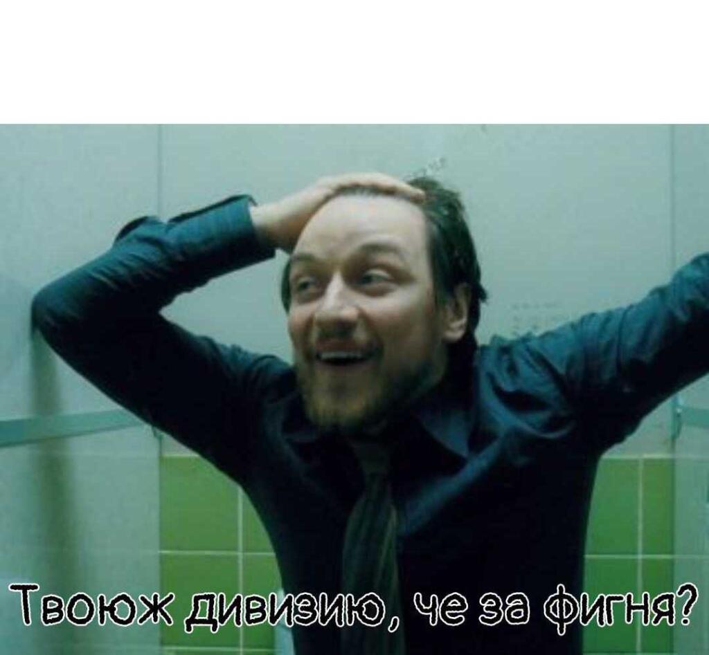Вот вам шаблон для мемов, не стоит благодарностей. Кстати, я заметил ч...