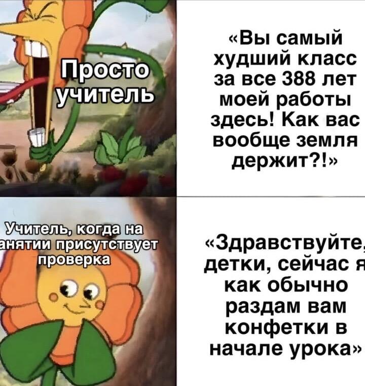 Мем от Roman2024