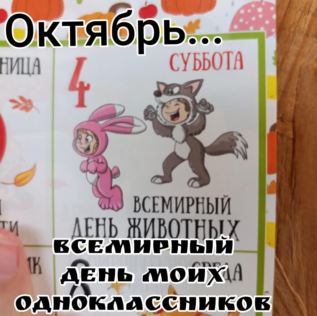 Мем без подписи