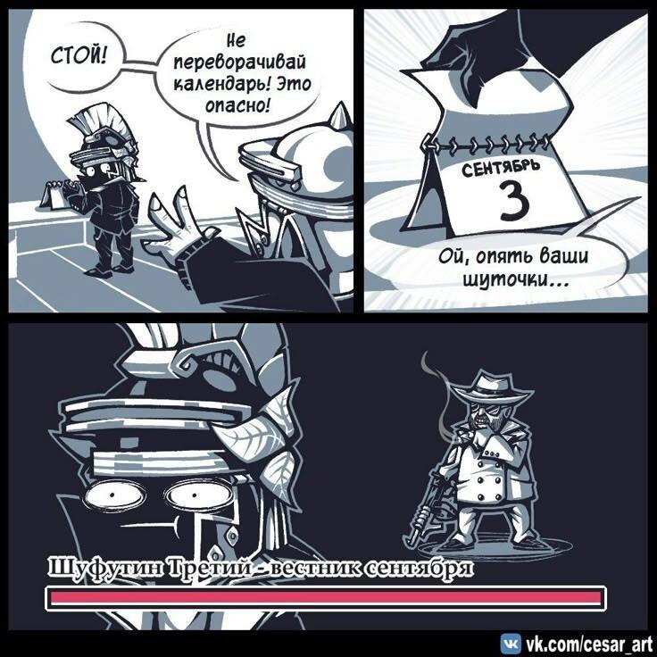 Мем от Женямен