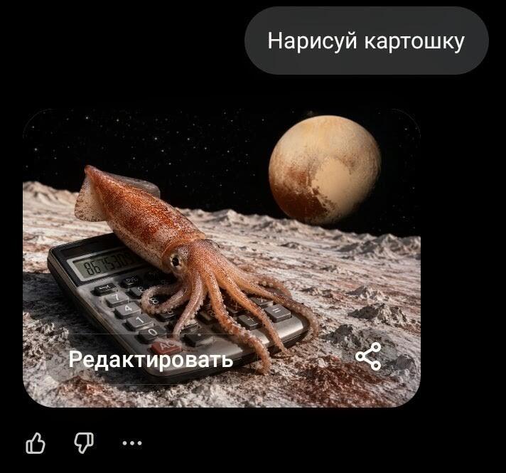 Я конечно понимаю, но что это 😔