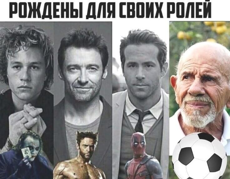 Великие актёры!
