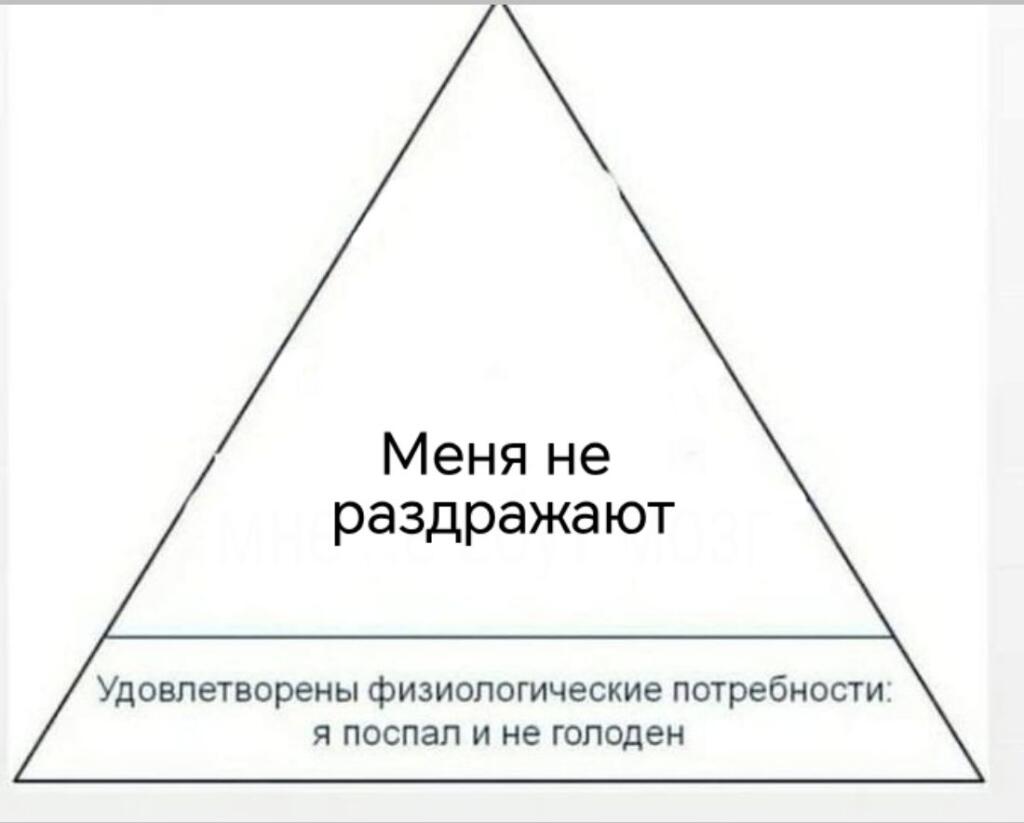 Да... такая потребность есть у всех