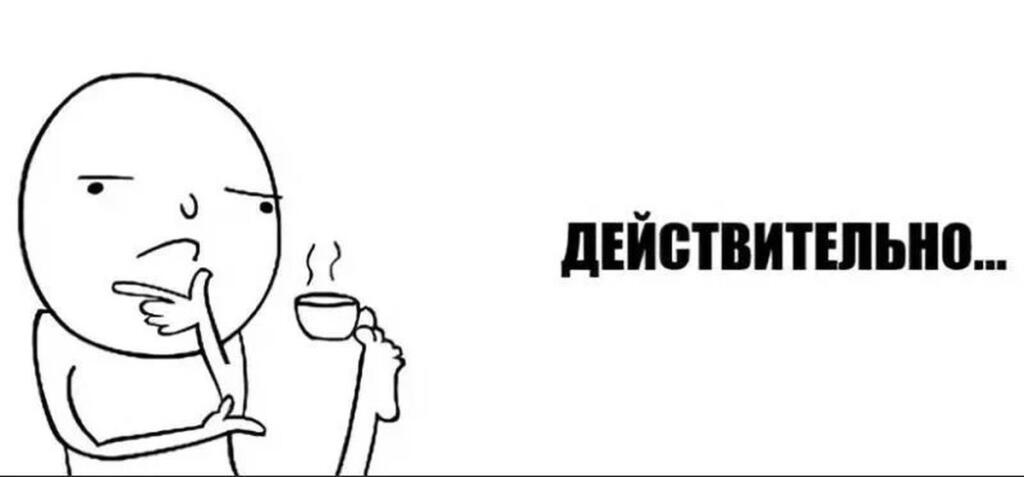 Вот вам шаблон для мема