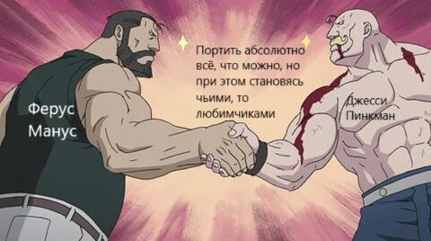 Мем от noname