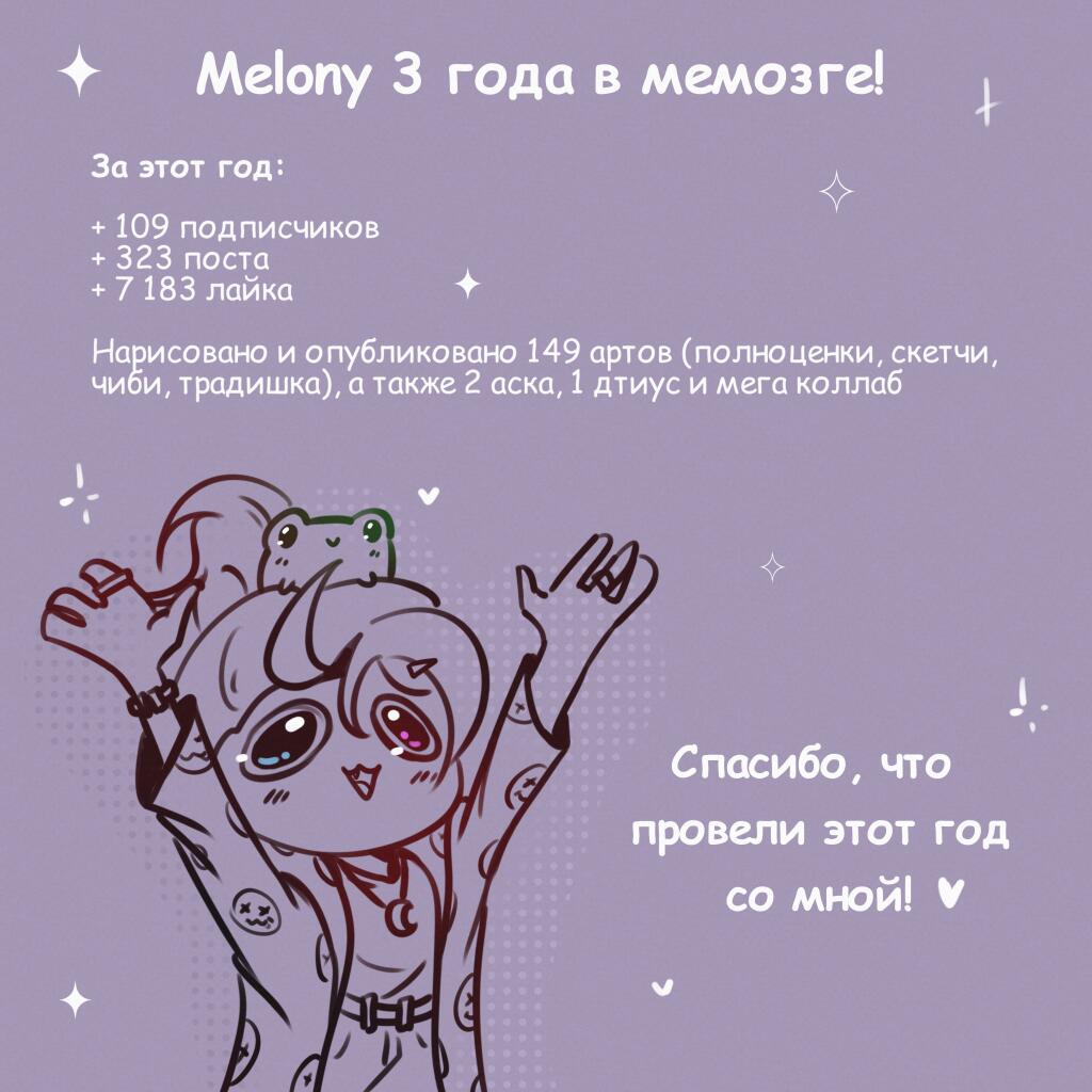 Сегодня день рождения моей страницы! Уже целых 3 года я тут живу, ха....