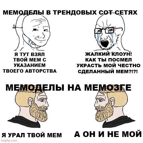 я не крал этот мем я его нагло сп... вежливо позаимствовал