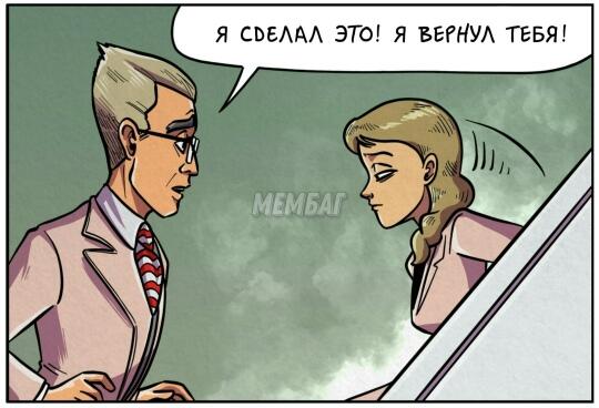 Мем от Ироник{ПЛМ}