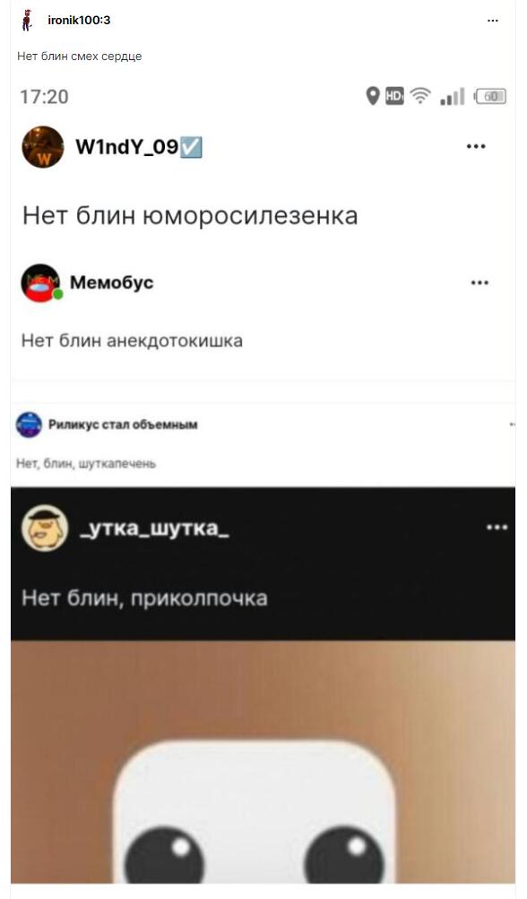 нет блин мемозг