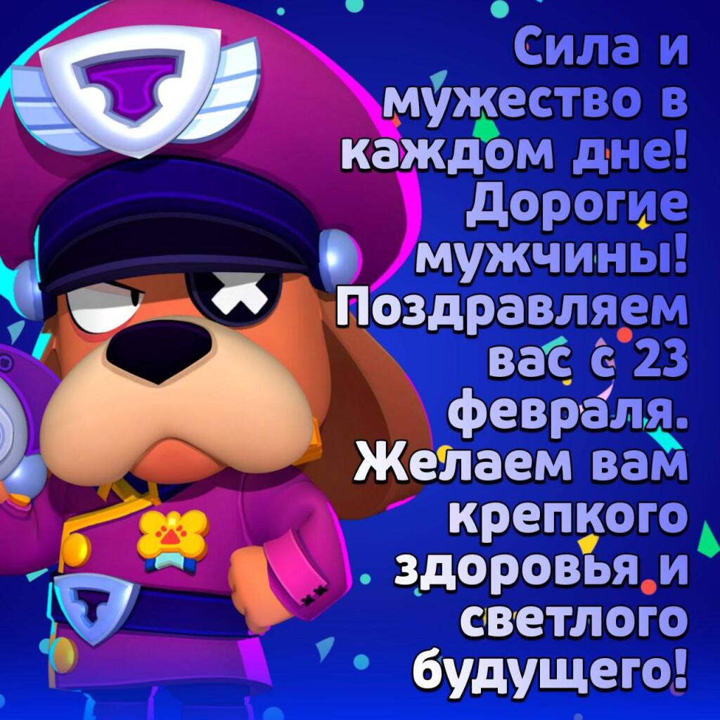 Всех мужчин с 23 февраля!
