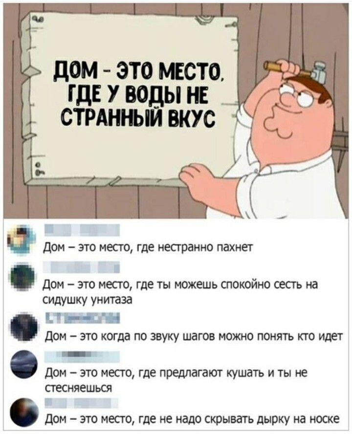 Дом - это место, где можно спокойно слушать свою любимую музыку