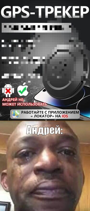 Жалко Андрея