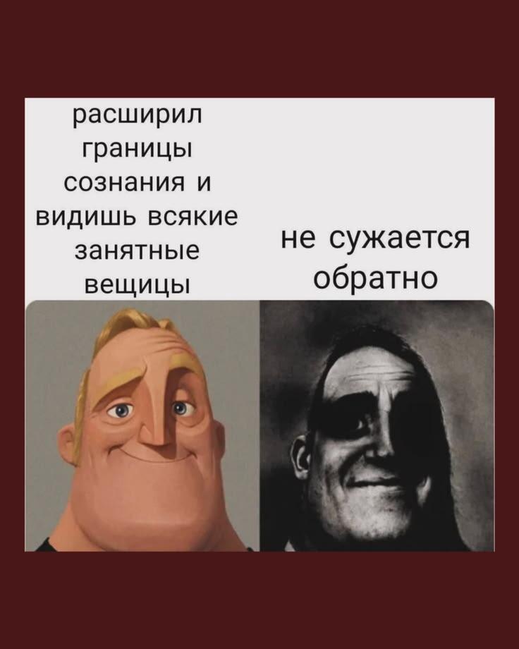 Мем от 🌸💥|цвяточный ад {ПЛМ}