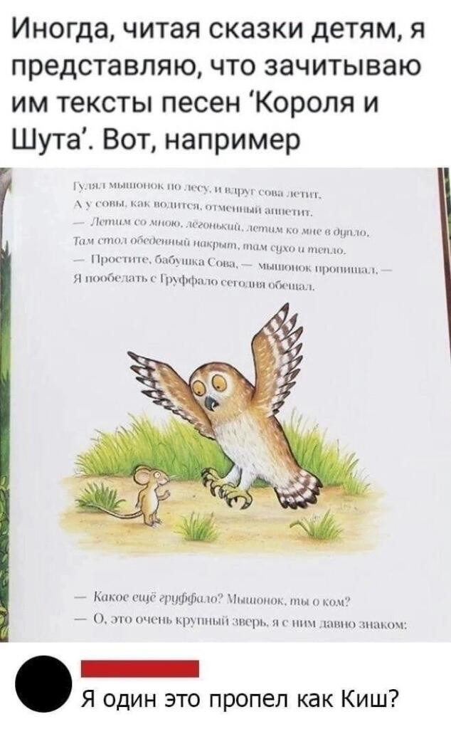 Я это на мотив "Лесника" пропела, получилось прикольно)